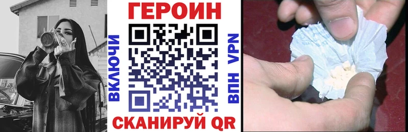 продажа наркотиков  Власиха  ГЕРОИН Heroin 