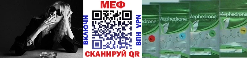 МЯУ-МЯУ mephedrone  купить наркотик  Власиха 