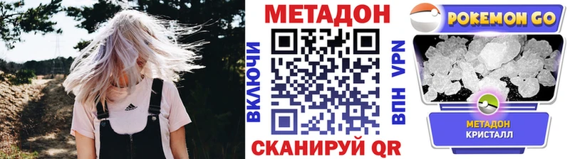 площадка наркотические препараты  как найти   Власиха  МЕТАДОН methadone 