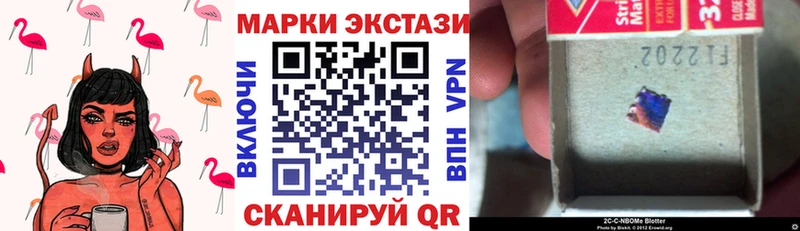 Марки N-bome 1,5мг  где можно купить наркотик  Власиха 